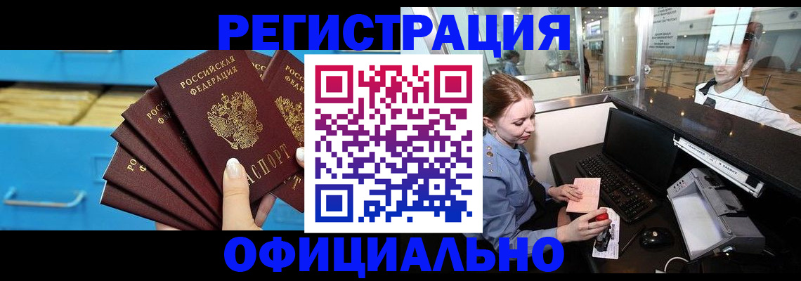 прописка поиск в Заволжье