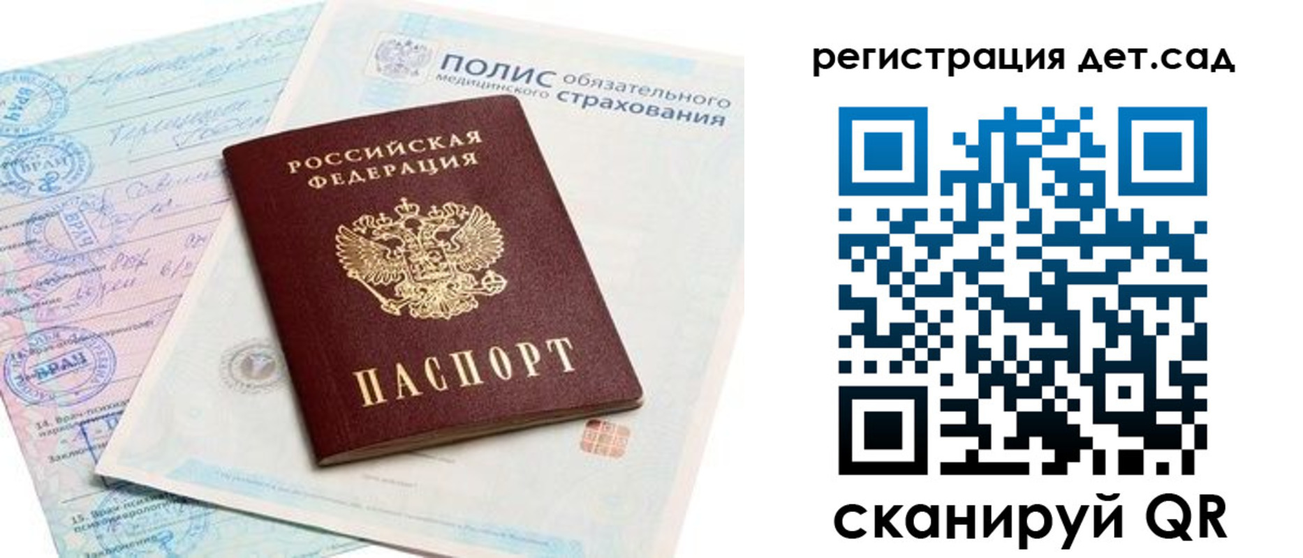 прописка в Заволжье