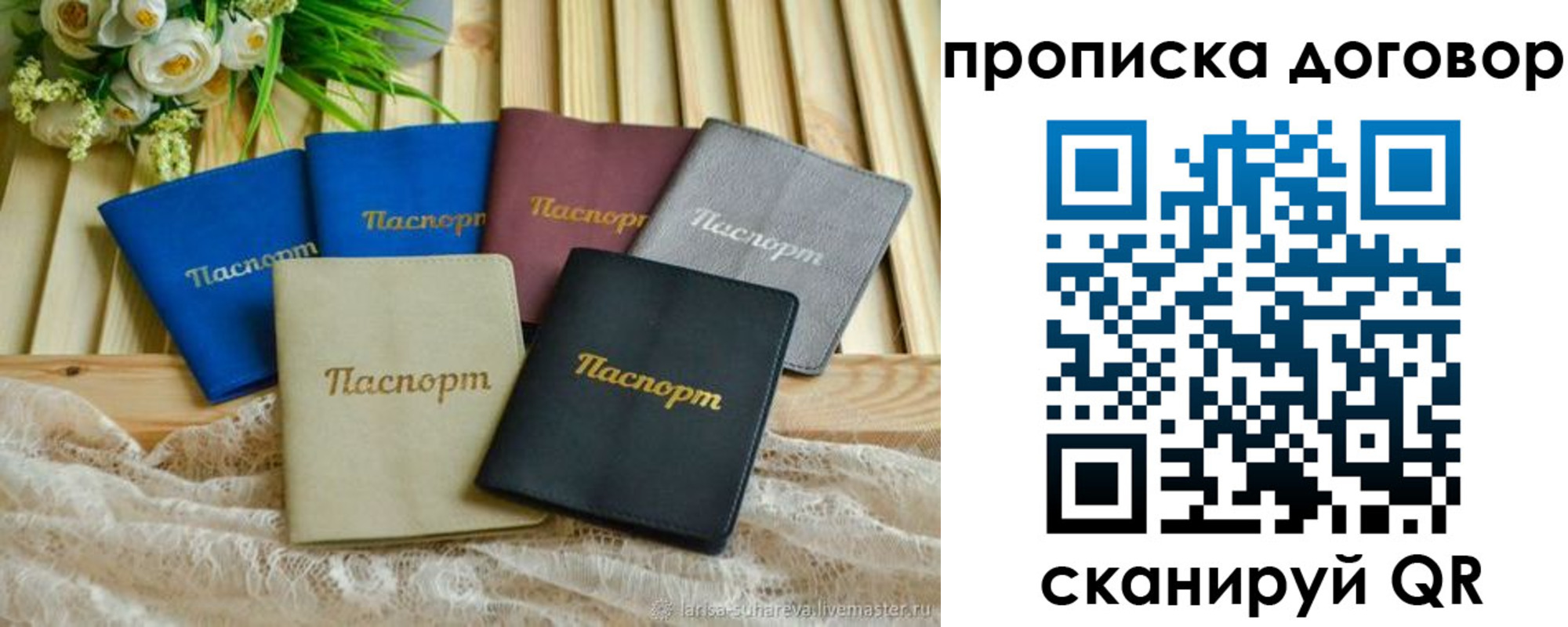 регистрация для школы в Заволжье