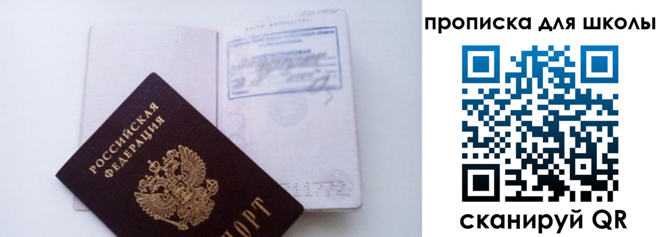 прописка для кредита в Заволжье