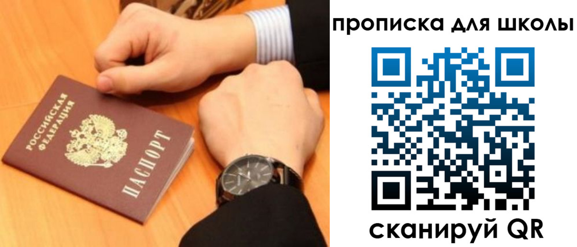 временная регистрация надежно в Заволжье