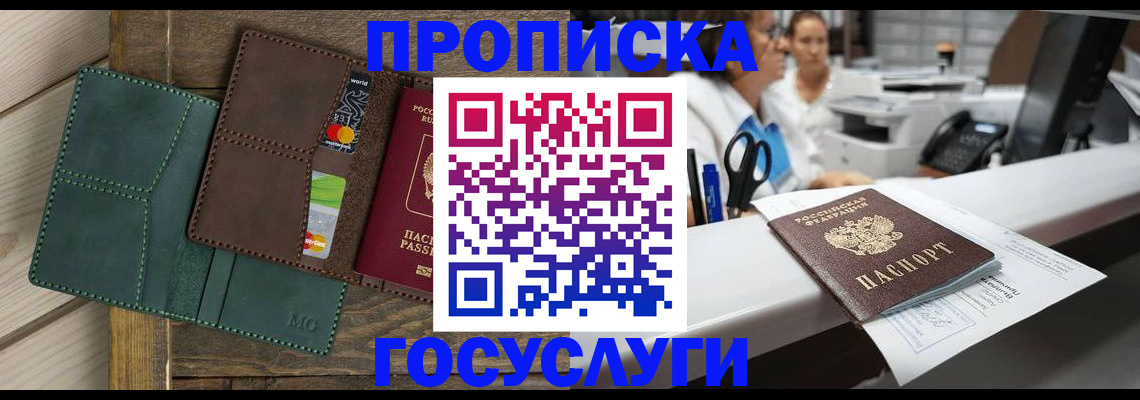 временная регистрация для школы в Заволжье