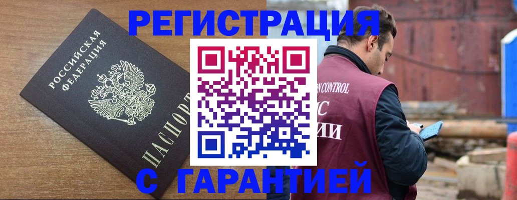 временная регистрация поиск в Заволжье