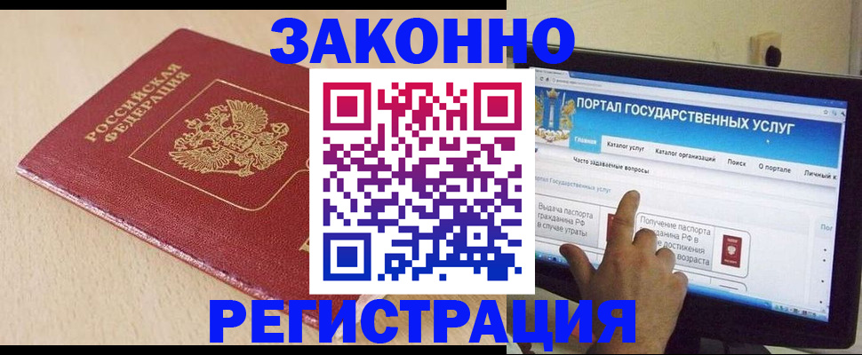 прописка 2025 в Заволжье