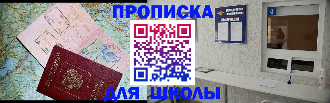 прописка в Заволжье